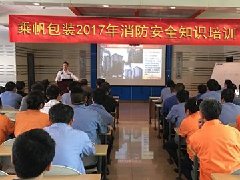 消防培訓 消防培訓